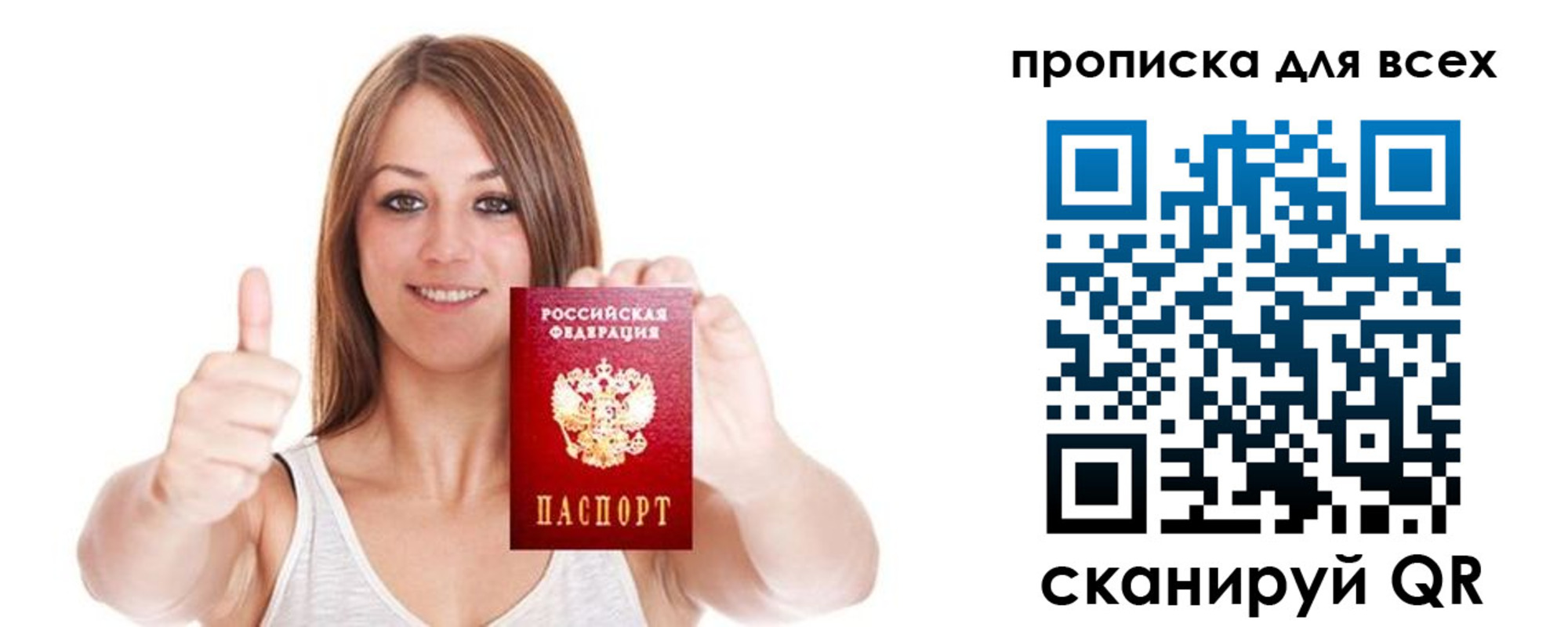 прописка ребенка в Прокопьевске